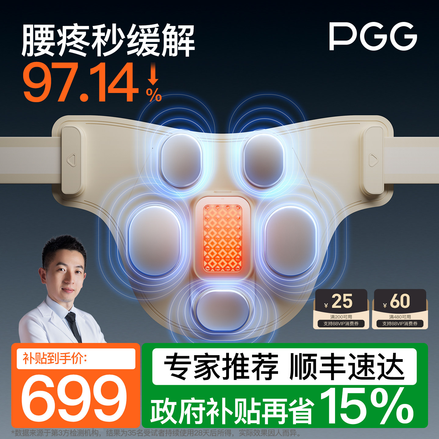 PGG腰部按摩仪护腰带腰肌劳损缓解腰疼腰胀热敷暖腰椎按摩器礼物