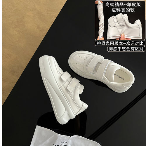 6CM增高~大叔家魔术贴厚