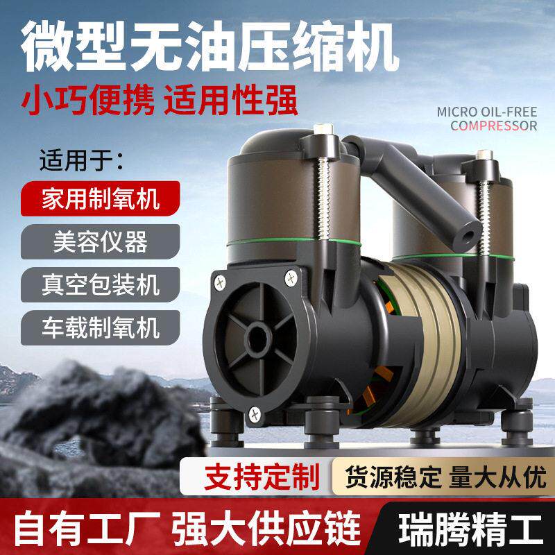 瑞腾便携压缩机制氧机迷你螺杆空压机无油15L小型活塞式无声气泵