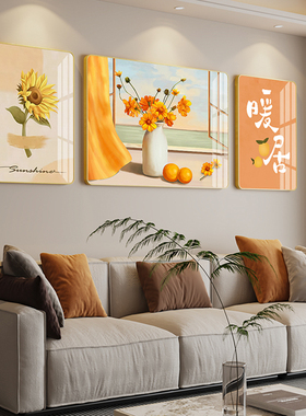 北欧客厅装饰画小清新暖色三联挂画高级感现代简约沙发背景墙壁画