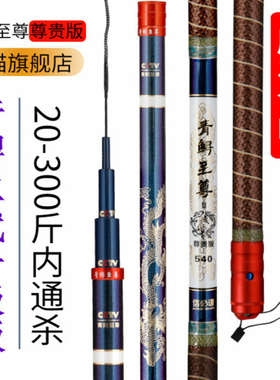 正品青鲟至尊钓鱼竿二代尊贵版升级版大物巨物竿超硬20H19调鱼竿