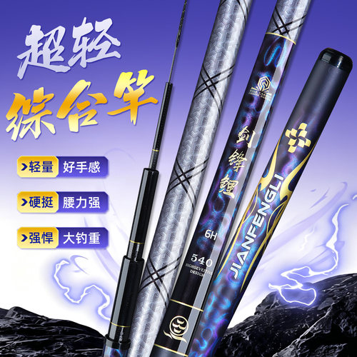 高碳超轻台钓竿优品质钓鱼竿