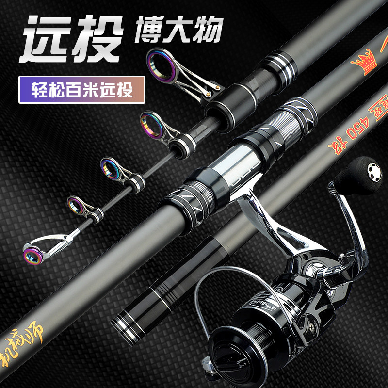 正品禧玛精工远投杆碳素长节超硬巨物远投竿海竿甩杆锚鱼杆鲢鳙竿
