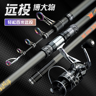 正品 禧玛精工远投杆碳素长节超硬巨物远投竿海竿甩杆锚鱼杆鲢鳙竿