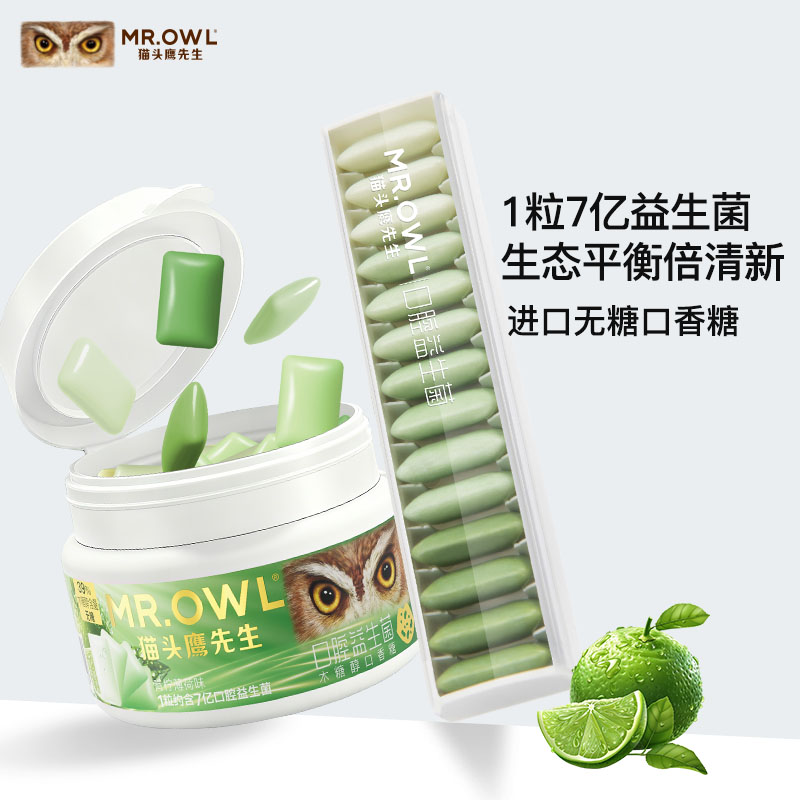 猫头鹰先生益生菌口香糖清新口气无糖薄荷糖益生菌口腔进口口香糖