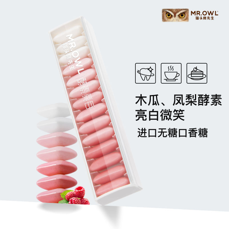 猫头鹰先生酵素亮白无糖口香糖木糖醇莓果味韩国进口零食口气清新