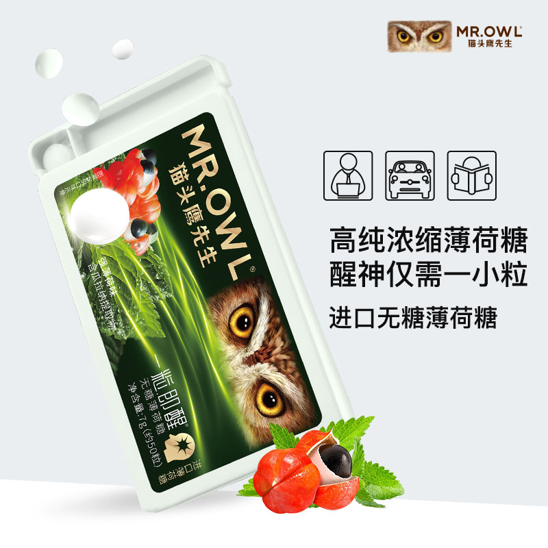 猫头鹰先生强劲醒神醒脑薄荷糖压片糖清新口气50粒原装进口0糖