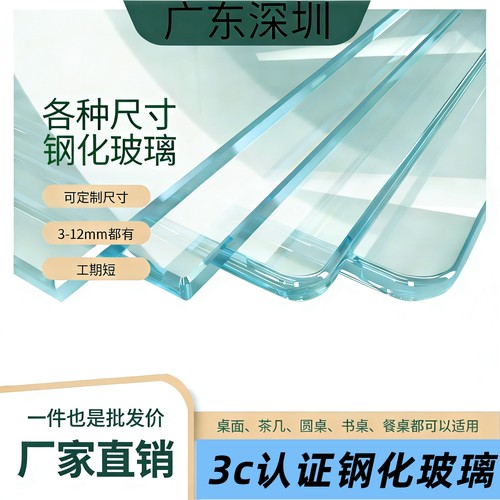 茶几玻璃桌面防爆安全
