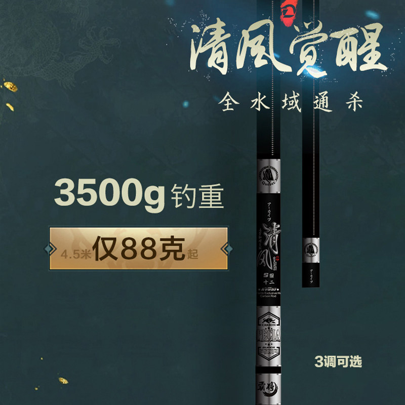 名伦鱼竿旗舰清风鱼竿日本进口碳台钓竿
