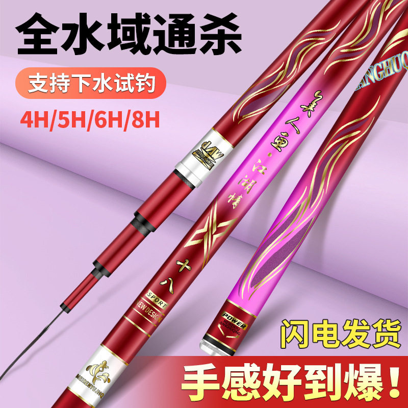 名伦竿美人鱼江湖情鱼竿手竿鲢鳙青鲟台钓竿超超硬钓鱼竿轻量大物