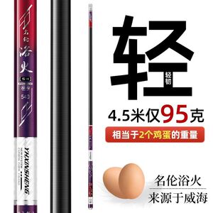 名伦竿名伦浴火鱼竿正品超轻超硬手竿十大名品牌鲫鲤鱼大物高碳素