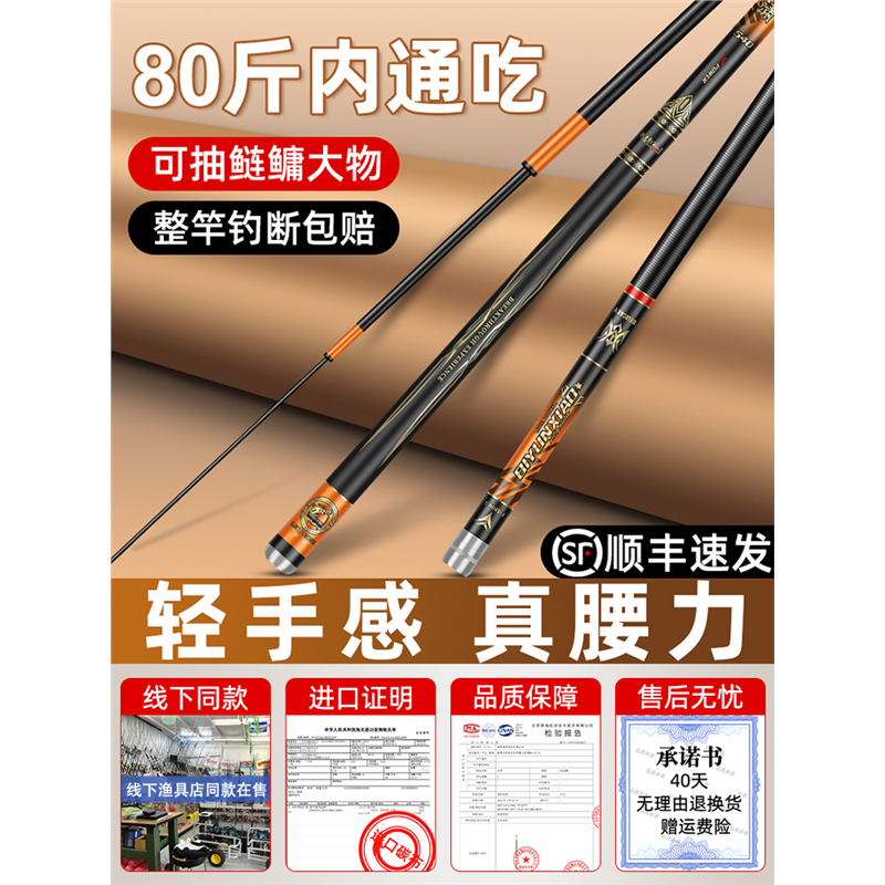 名伦竿钓鱼竿手竿鲫鱼竿手杆超轻超硬碳纤维新手入门5米4.5.4鲢鳙
