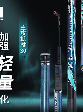 名伦竿综合鱼竿剑光钓鱼竿手杆超轻超硬台全套钓渔具套装19调OVFI