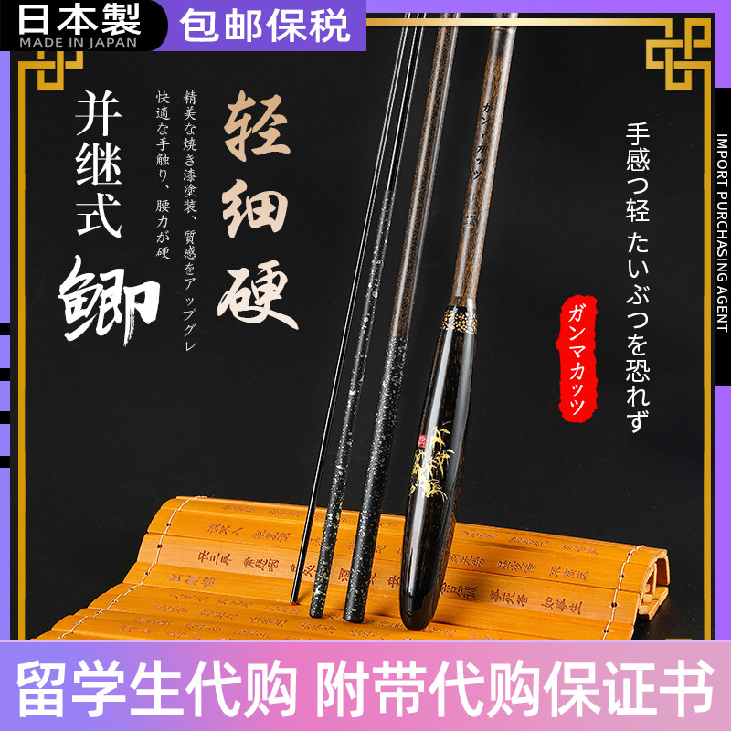 名伦旗舰日本原装进口并继竿28调鲫鱼竿极细碳素台钓竿超轻超硬鲫