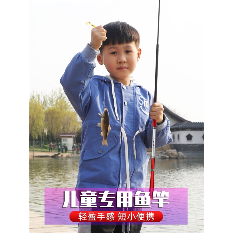 名伦竿天元儿童鱼竿小孩专用钓鱼竿初学者迷你小鱼竿溪流竿白条虾