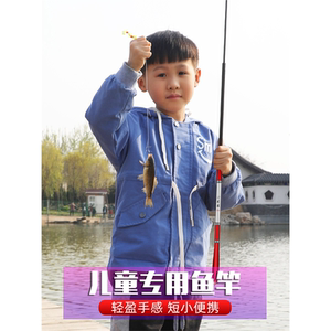 名伦竿天元儿童鱼竿小孩专用钓鱼竿初学者迷你小鱼竿溪流竿白条虾