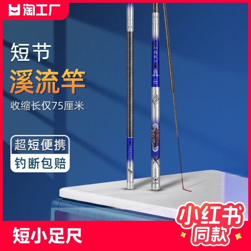 名伦竿短节鱼竿超轻超硬钓鱼竿手杆野钓鲫鱼竿迷你溪流竿手竿鱼杆