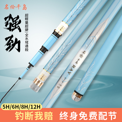 名伦竿正品官方旗舰店6H19调碳素鱼竿超轻硬5H28调黑坑鲢鳙休闲
