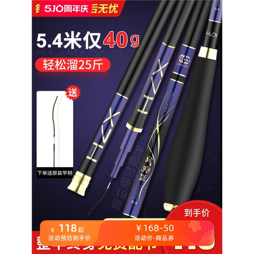 名伦竿钓鱼竿手杆超轻超硬超细鲫鱼竿十大台钓竿香港碳素28调37调