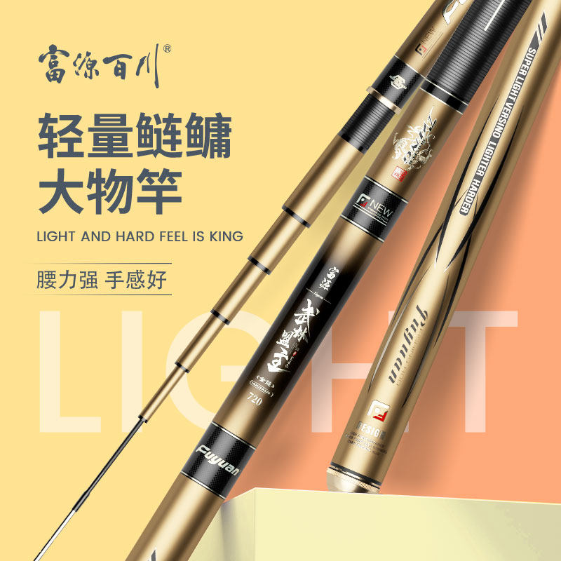 名伦鱼竿旗舰鱼竿武林盟主鲢鳙轻量大物竿手杆超轻超硬鱼杆巨物钓