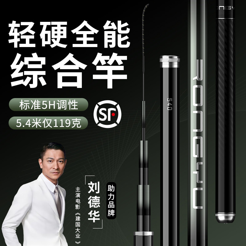 名伦旗舰品牌鱼竿手杆超轻超硬野钓碳素28调十大综合鲫鱼竿台钓钓