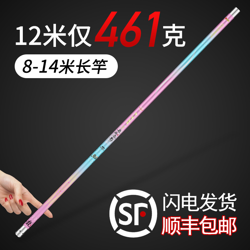 名伦竿品牌鱼竿8手竿9超轻超硬12长杆10大炮竿碳素13打窝14米传统