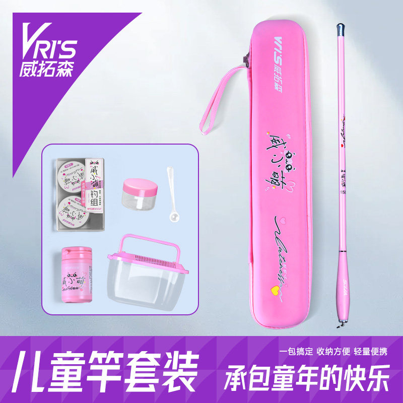 名伦鱼竿旗舰儿童小物钓套装鱼竿小鱼竿短节溪流钓竿手竿溪石斑手