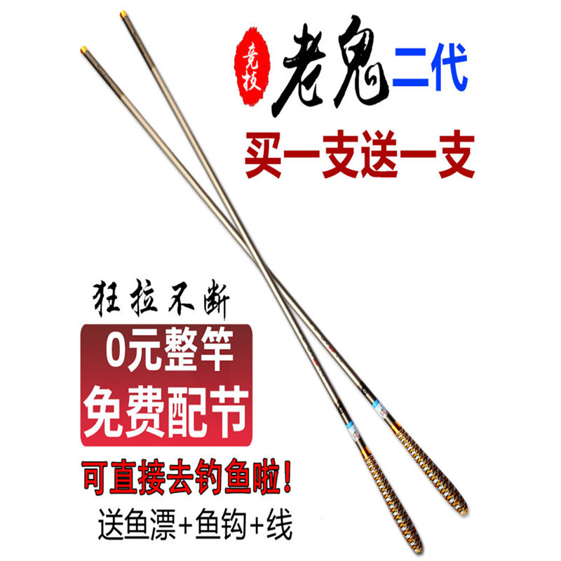 名伦竿正品老鬼钓鱼竿十大正品超轻超硬台钓竿鲤鲫鱼竿手杆鱼具用