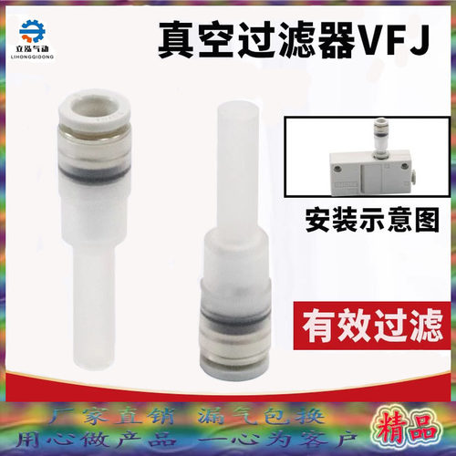 真空管道过滤器直插VFJ44VFJ66