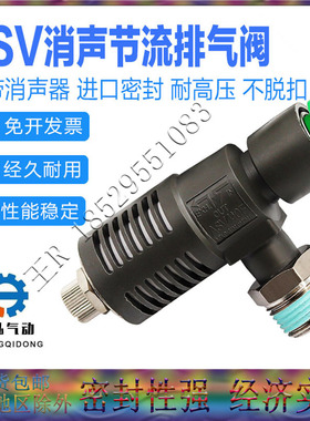 气动消声节流排气阀ASV310F-01-06S ASV410F-02-08 ASV510F快排阀