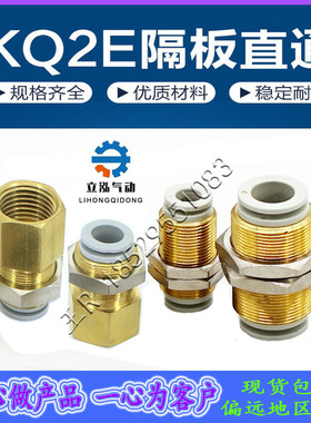 两边插管带螺纹气管接头smc型白色PM隔板快插KQ2E-04/06/08/10/12