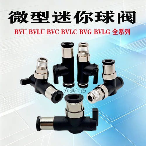 微型迷你球阀单手柄手动阀开关