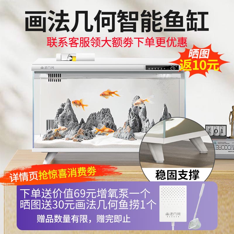 画法几何智能鱼缸连接app小型家用客厅桌面生态造景过滤一体新款