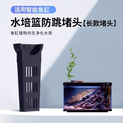 画法几何鱼缸适用小米鱼缸m1 Ultra植物蓝定植篮水培植物挂篮配件