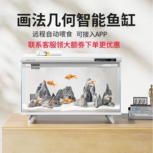 画法几何智能鱼缸M1连接app小型家用客厅生态过滤一体新款