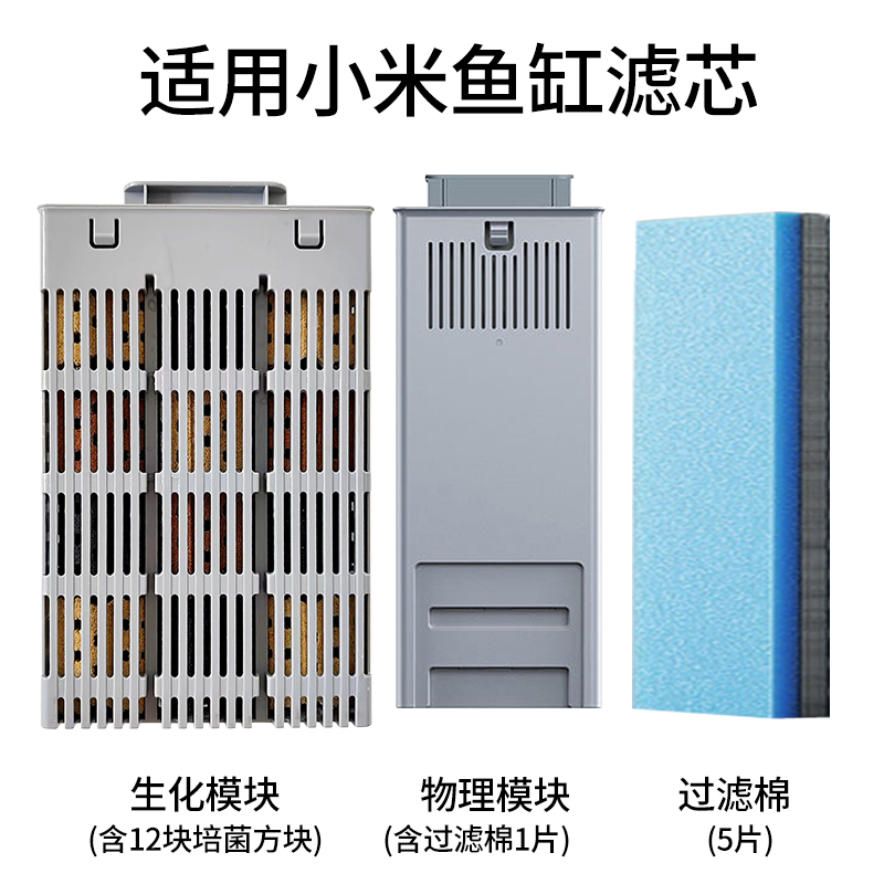 鱼缸滤材物理模块可拆卸