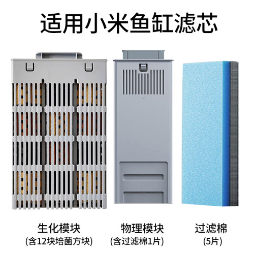鱼缸滤材物理模块可拆卸