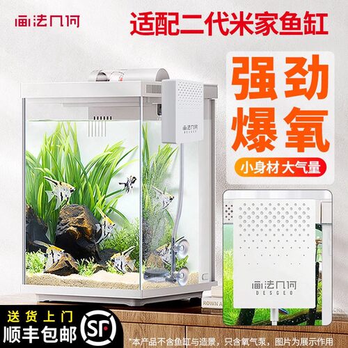 画法几何适用小米米家智能鱼缸专用增氧泵二代氧气泵家用打氧泵