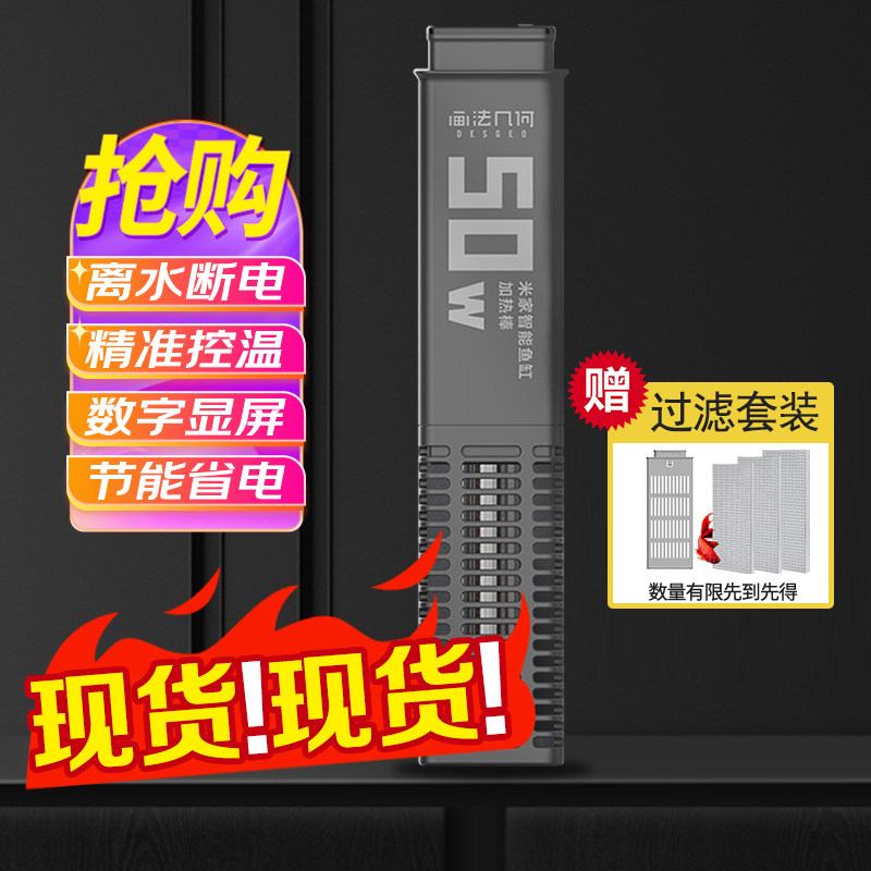 画法几何米家鱼缸专用加热棒50W小米滤材变频自动恒温节能大功率怎么看?