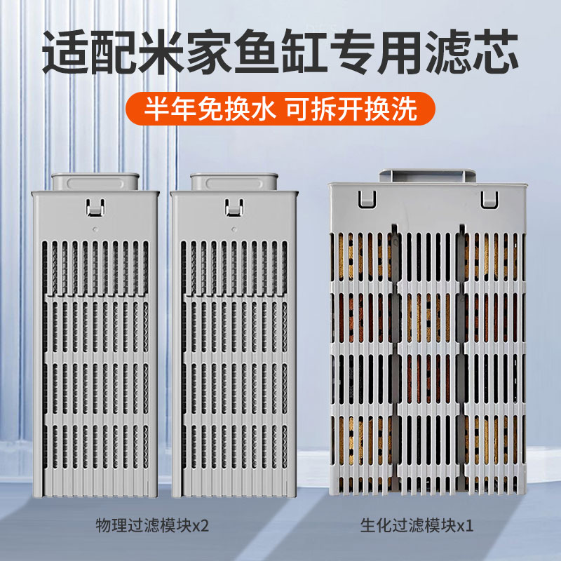 适用小米智能鱼缸滤材图片