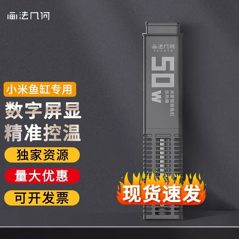 画法几何米家智能鱼缸专用加热棒小米加温棒自动恒温节能变频造景高性价比高么？