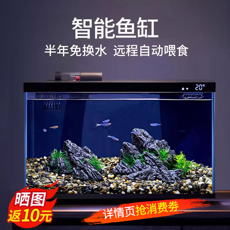 智能鱼缸远程自动喂食