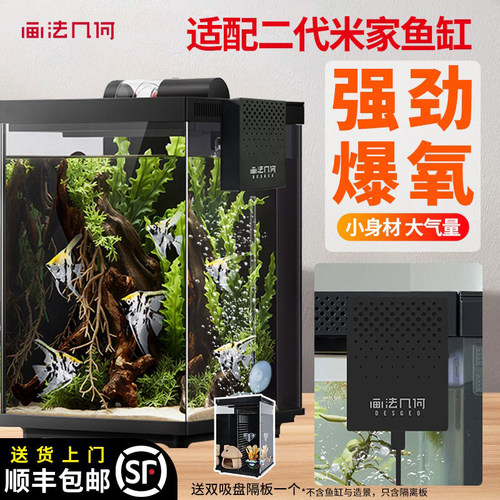 适用小米鱼缸二代增氧泵