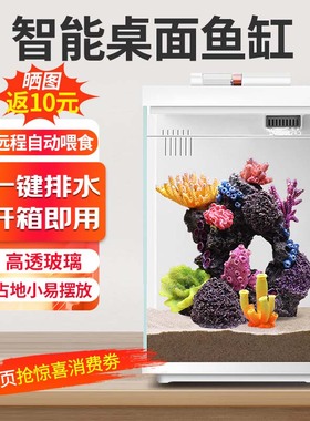 适用小米米家智能桌面鱼缸二代小型白色鱼缸客厅造景一体2026新款