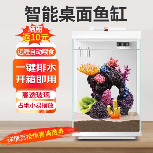 适用小米米家智能桌面鱼缸二代小型白色鱼缸客厅造景一体2026新款