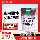 比利时Purasana冻干纯巴西莓粉acai花青素内服抗自由基氧化保健品