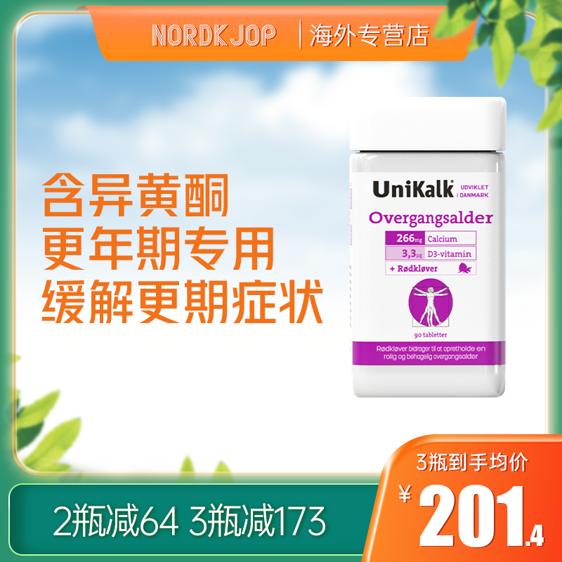 unikalk更年期专用钙片