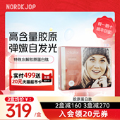 marine matrix挪威进口鳕鱼小分子修复型水解胶原蛋白肽维生素c