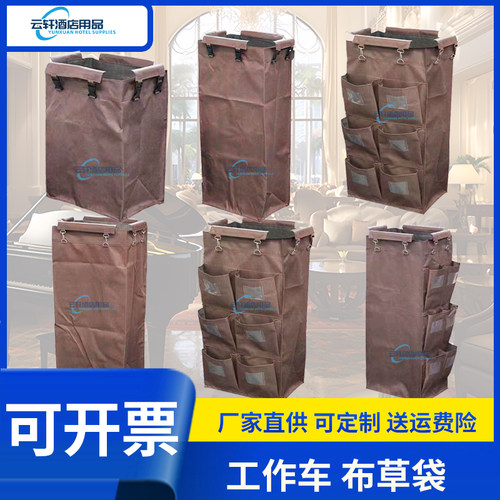 可订制酒店客房专用手推车布草车双边车房口车工作车清洁车布袋
