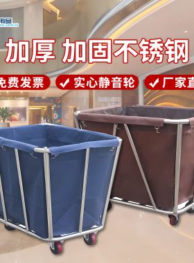 酒店客房专用布草车布草袋回收车